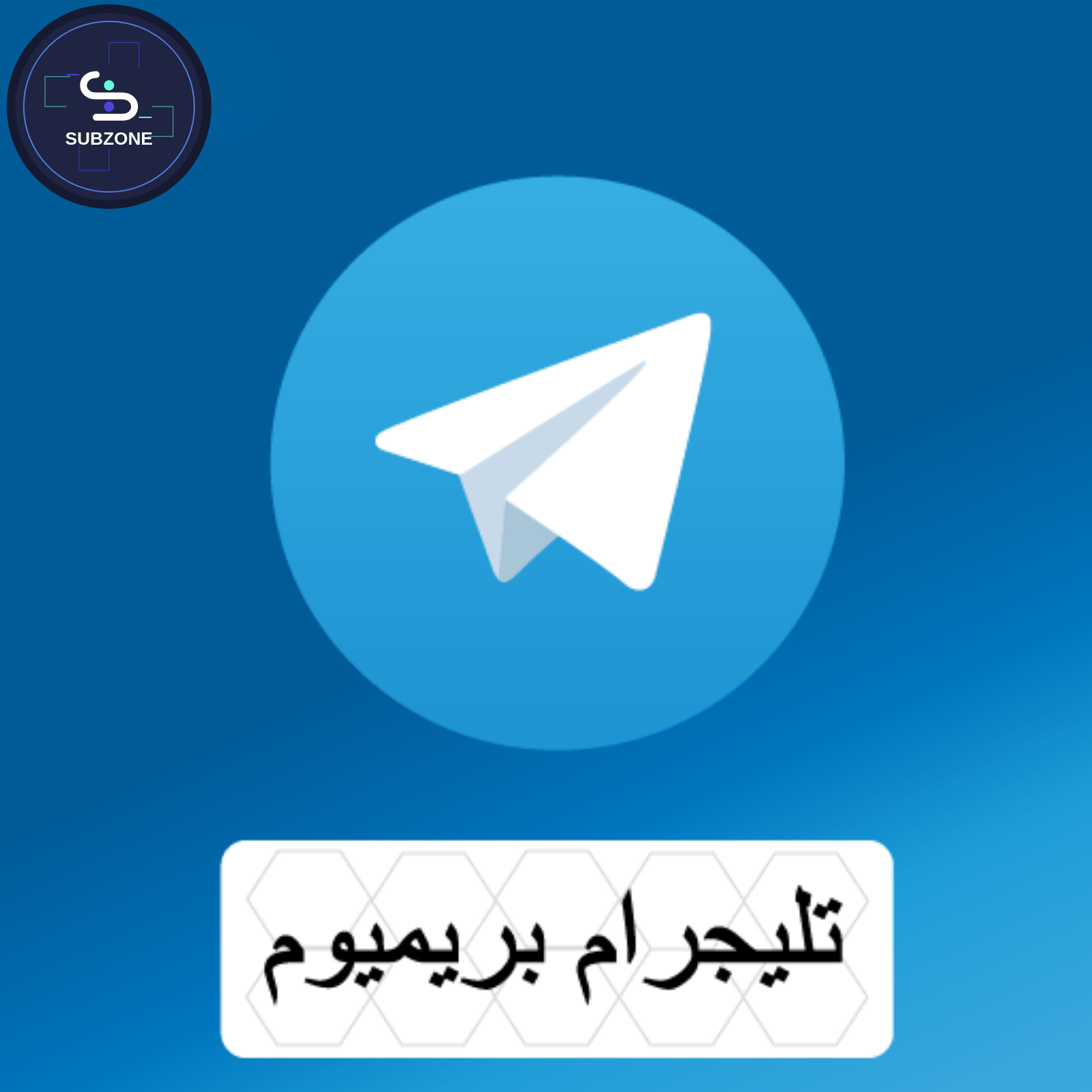 Telegram premium